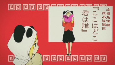 中文歌詞解説 中国語で いーあるふぁんくらぶ 歌ってみた その１ 中国アニメブログ ちゃにめ