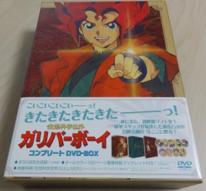 買取 沖縄 空想科学世界ガリバーボーイ コンプリートDVD-BOX DVD