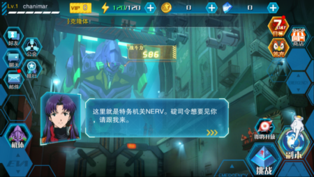 中国の正規evaゲーム 新世紀エヴァンゲリオン 破暁 をプレイしてみた ゴジラ2号機も登場 中国アニメブログ ちゃにめ