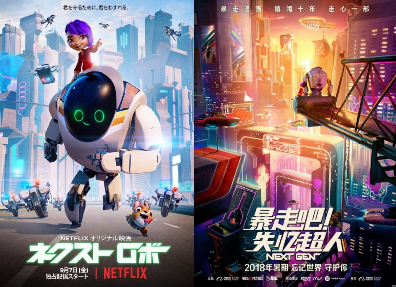 中国漫画原作の新作アニメ映画 ネクストロボ 未来機器城 Netflixで間もなく世界配信開始 中国アニメブログ ちゃにめ
