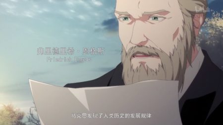 中国のカール・マルクス生誕200周年アニメ「領風者 The Leader」WEB配信が開始 第1話